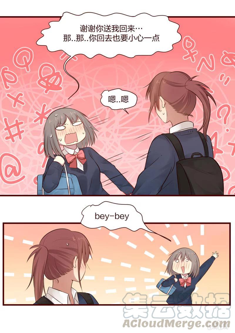 《LILY》S1·473 第3页