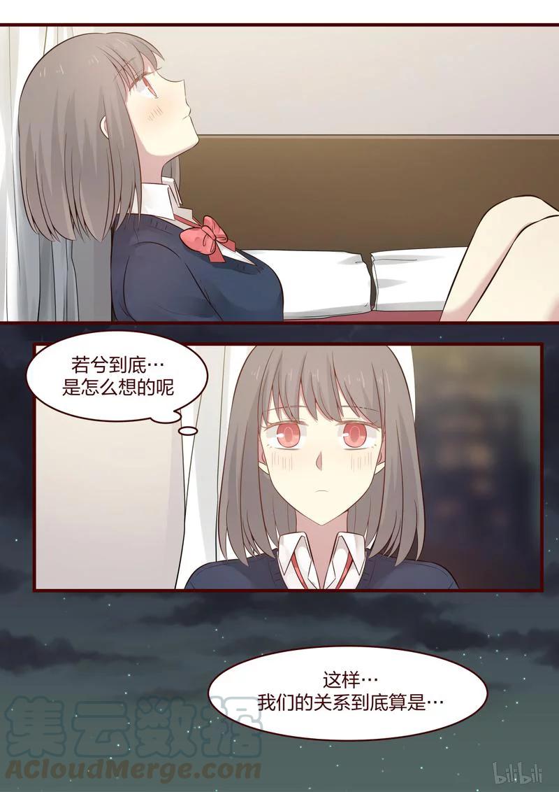 《LILY》S1·474 第7页