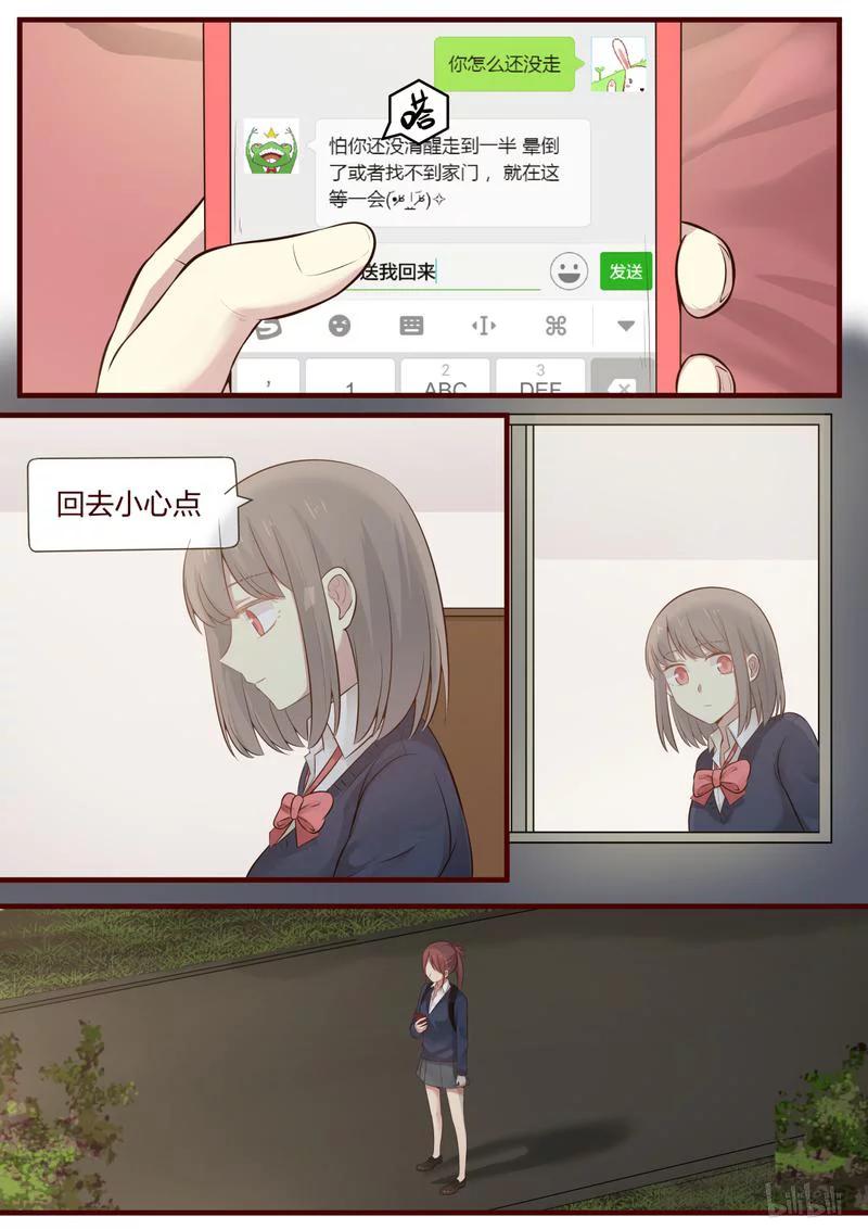 《LILY》S1·474 第4页