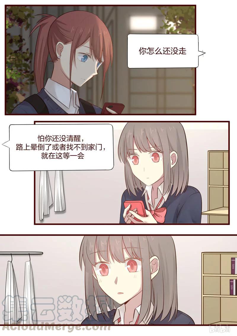 《LILY》S1·474 第3页