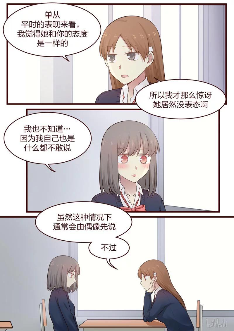 《LILY》S1·475 第4页