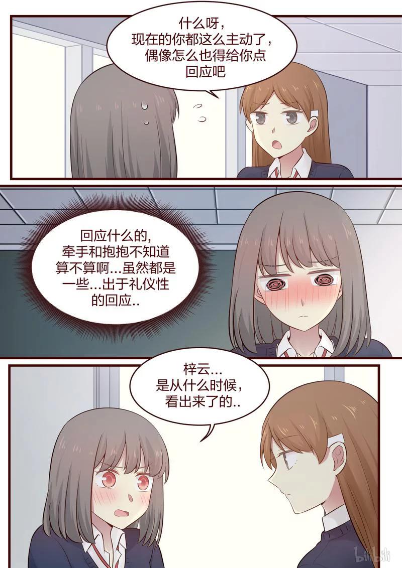 《LILY》S1·475 第2页