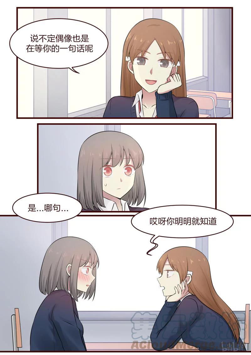 《LILY》S1·475 第5页