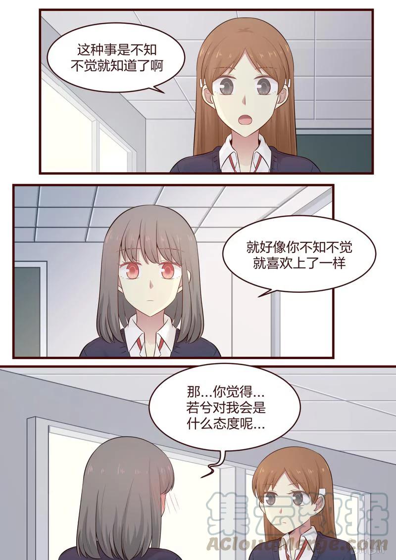 《LILY》S1·475 第3页