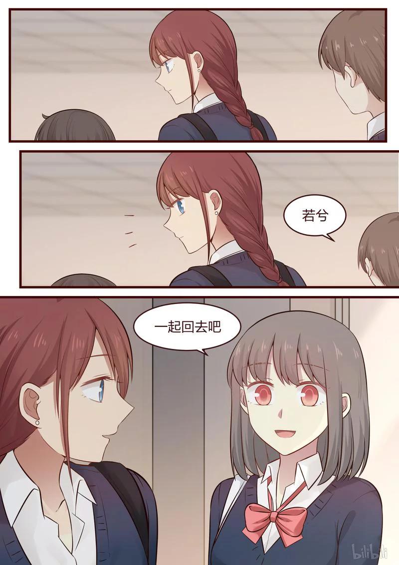 《LILY》S1·475 第8页