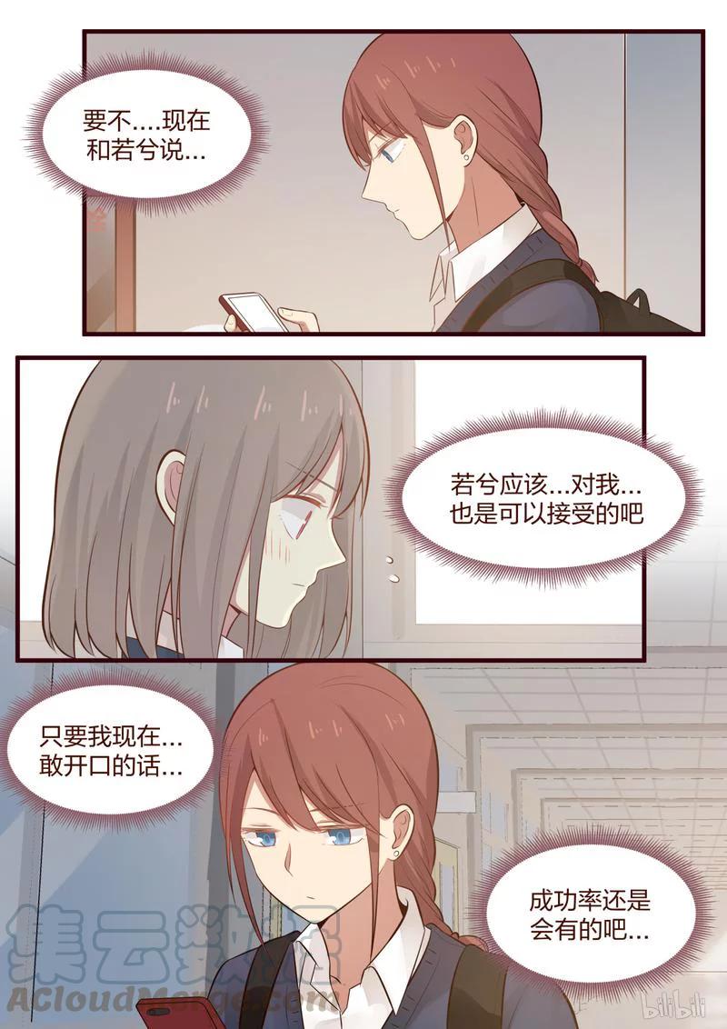 《LILY》S1·476 第3页