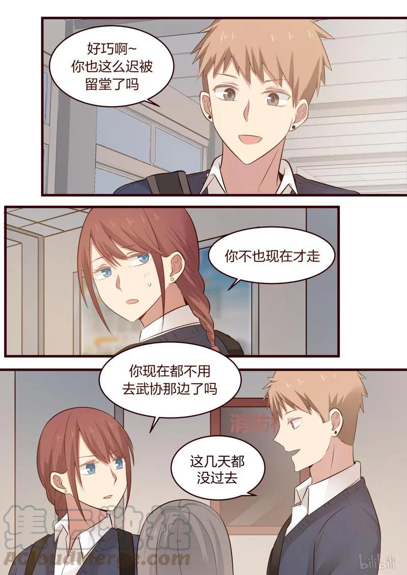 《LILY》S1·476 第5页