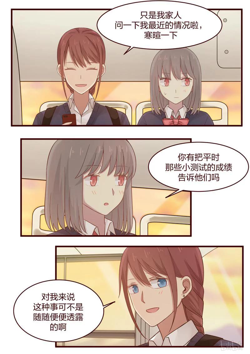 《LILY》S1·477 第4页