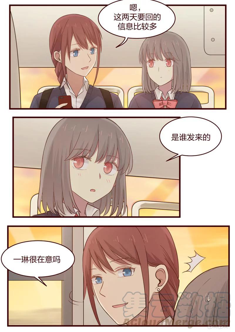 《LILY》S1·477 第3页