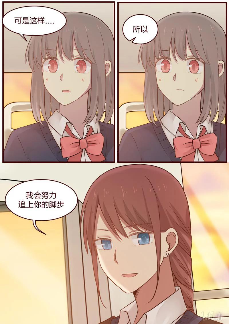 《LILY》S1·477 第8页