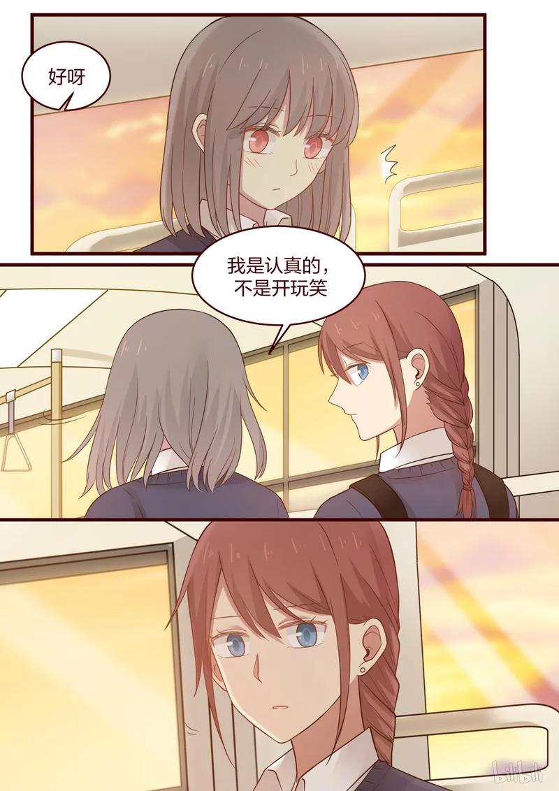 《LILY》S1·477 第6页