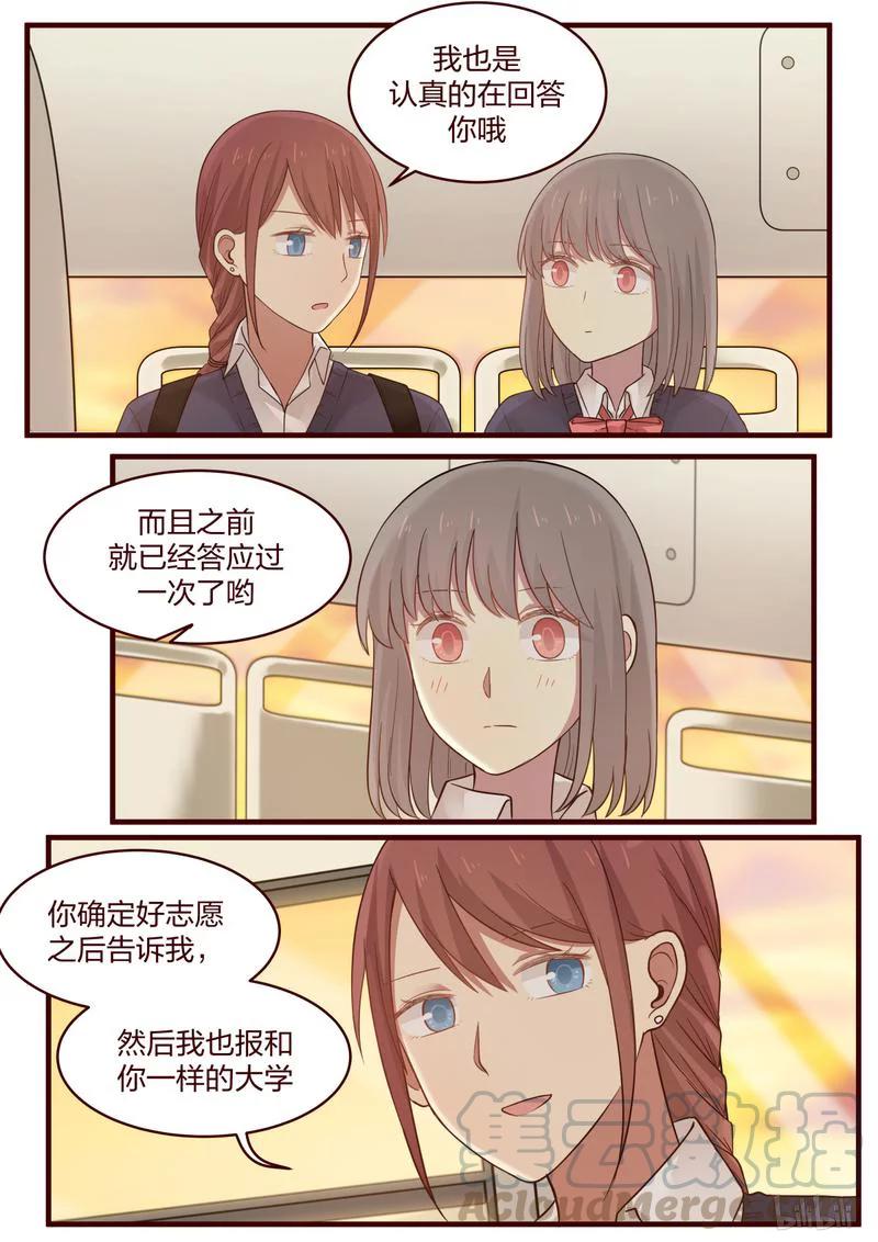 《LILY》S1·477 第7页