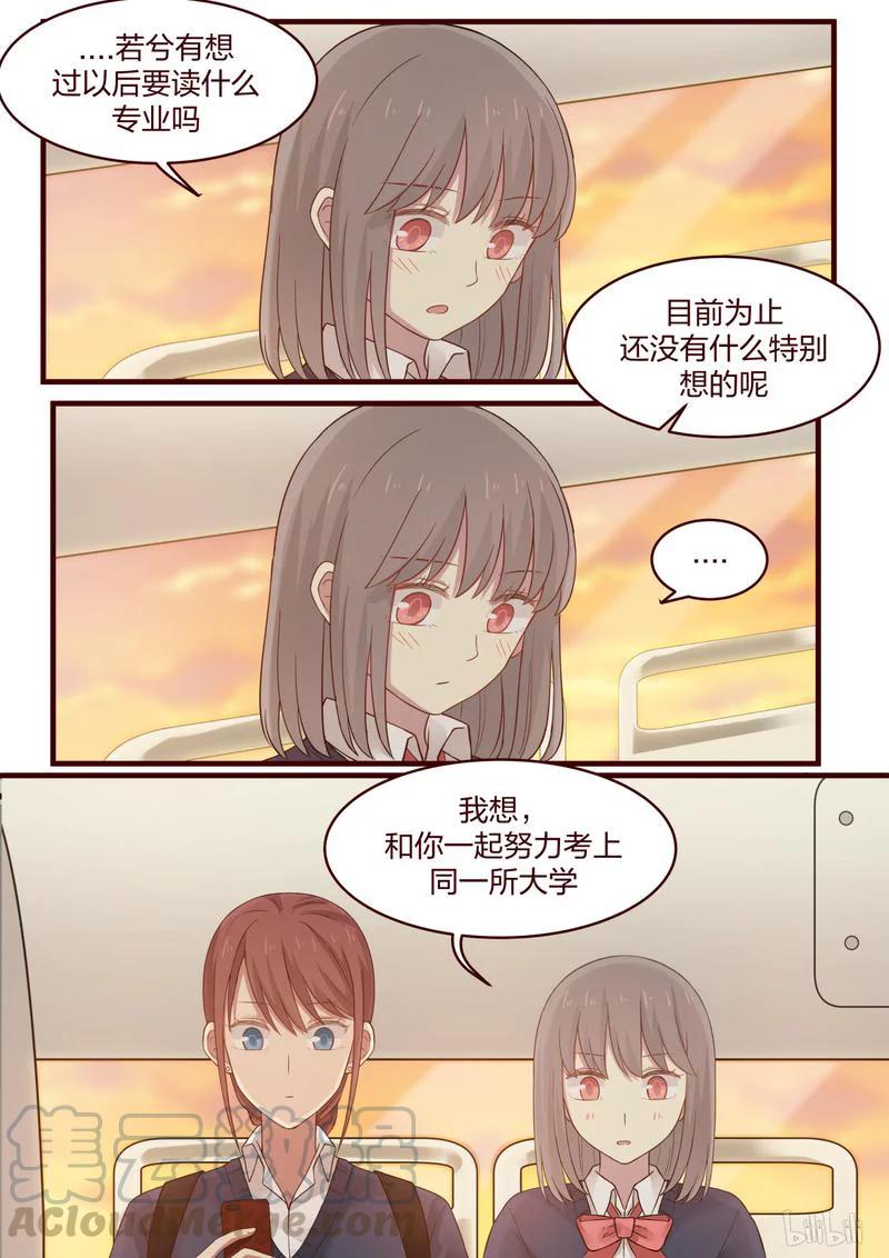 《LILY》S1·477 第5页