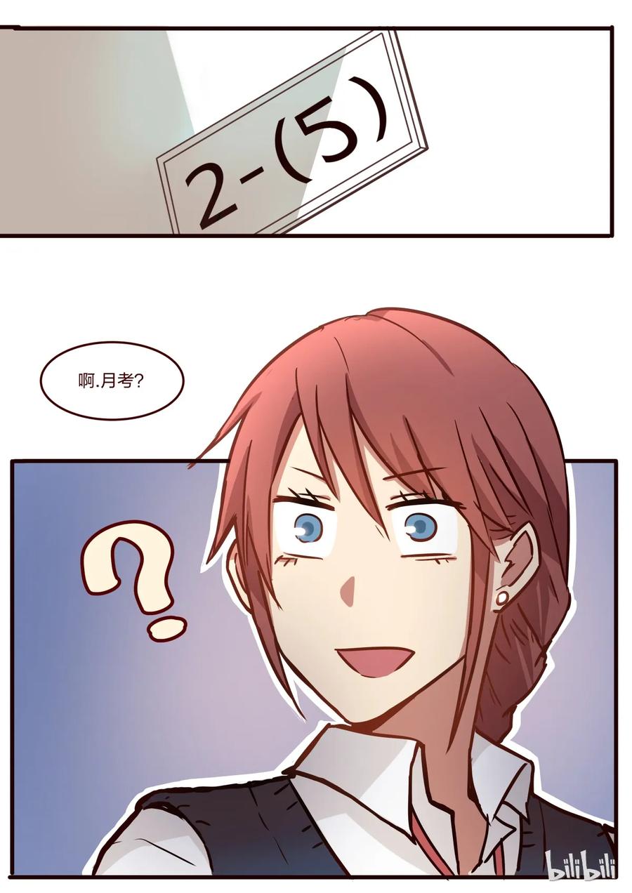《LILY》S1·46 第8页