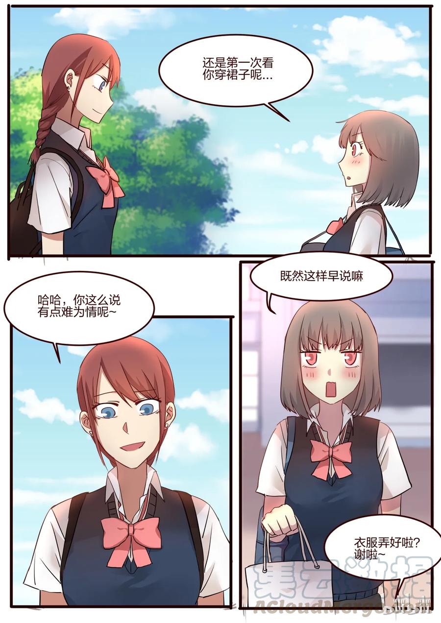 《LILY》S1·46 第5页