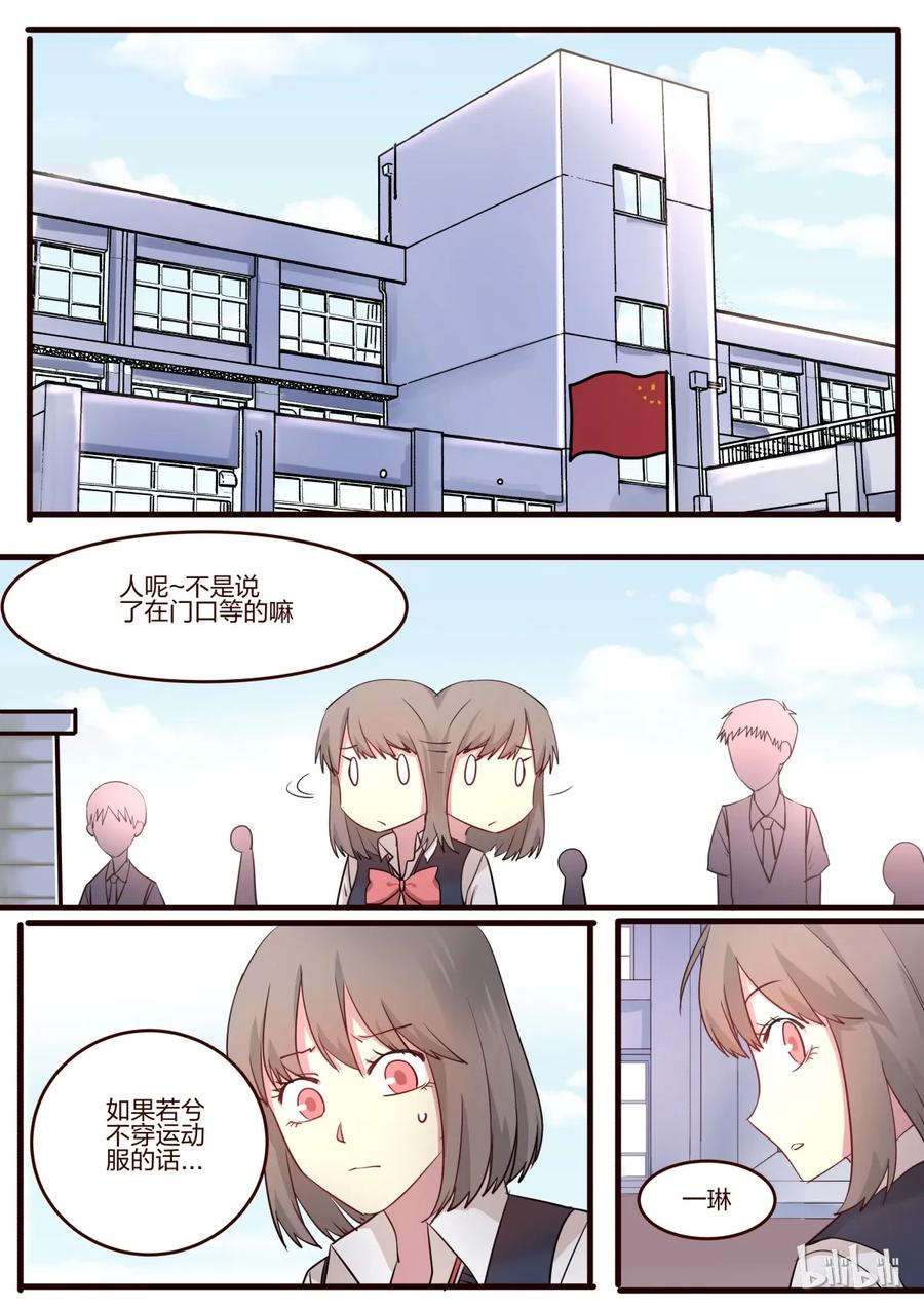 《LILY》S1·46 第2页