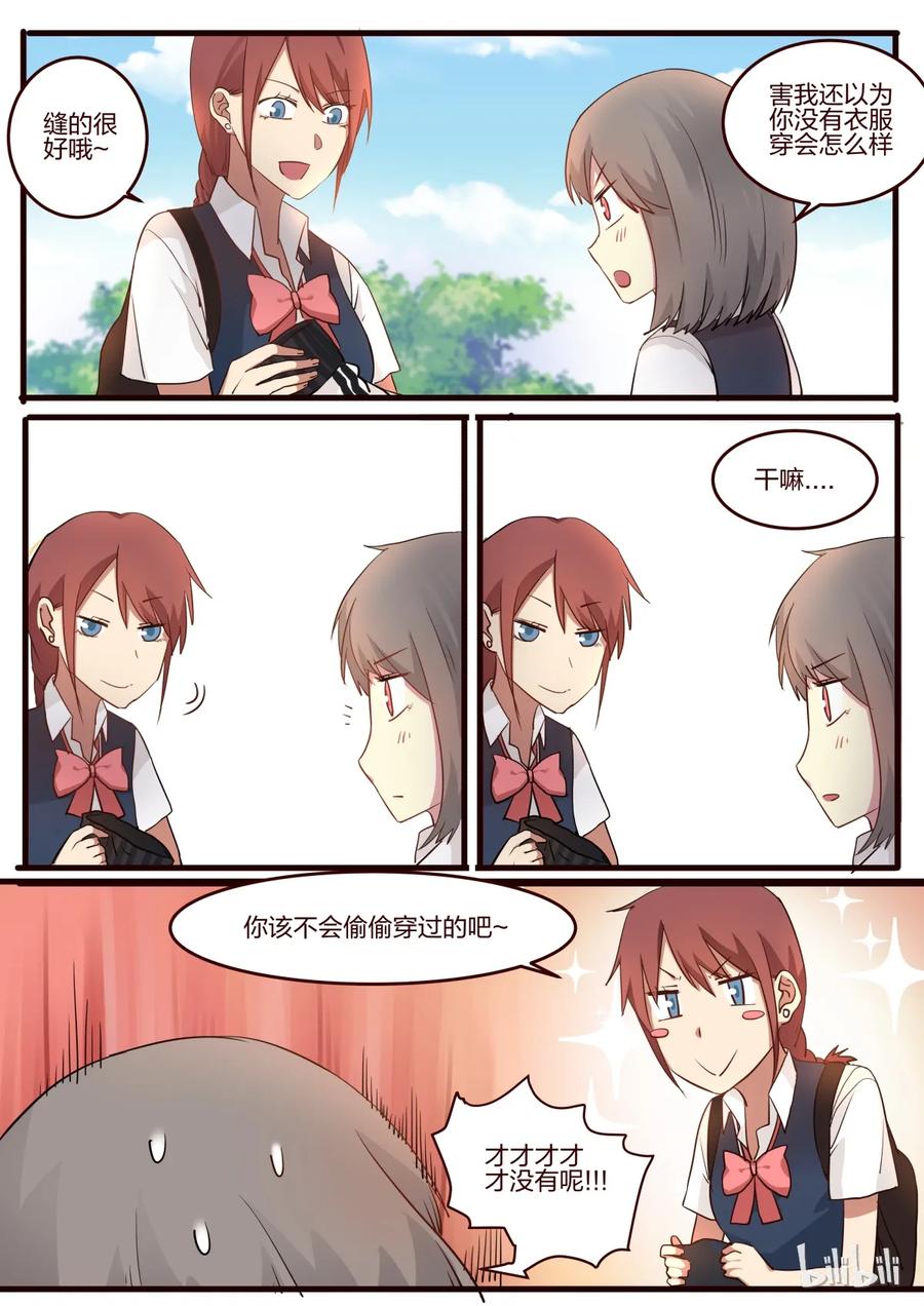 《LILY》S1·46 第6页