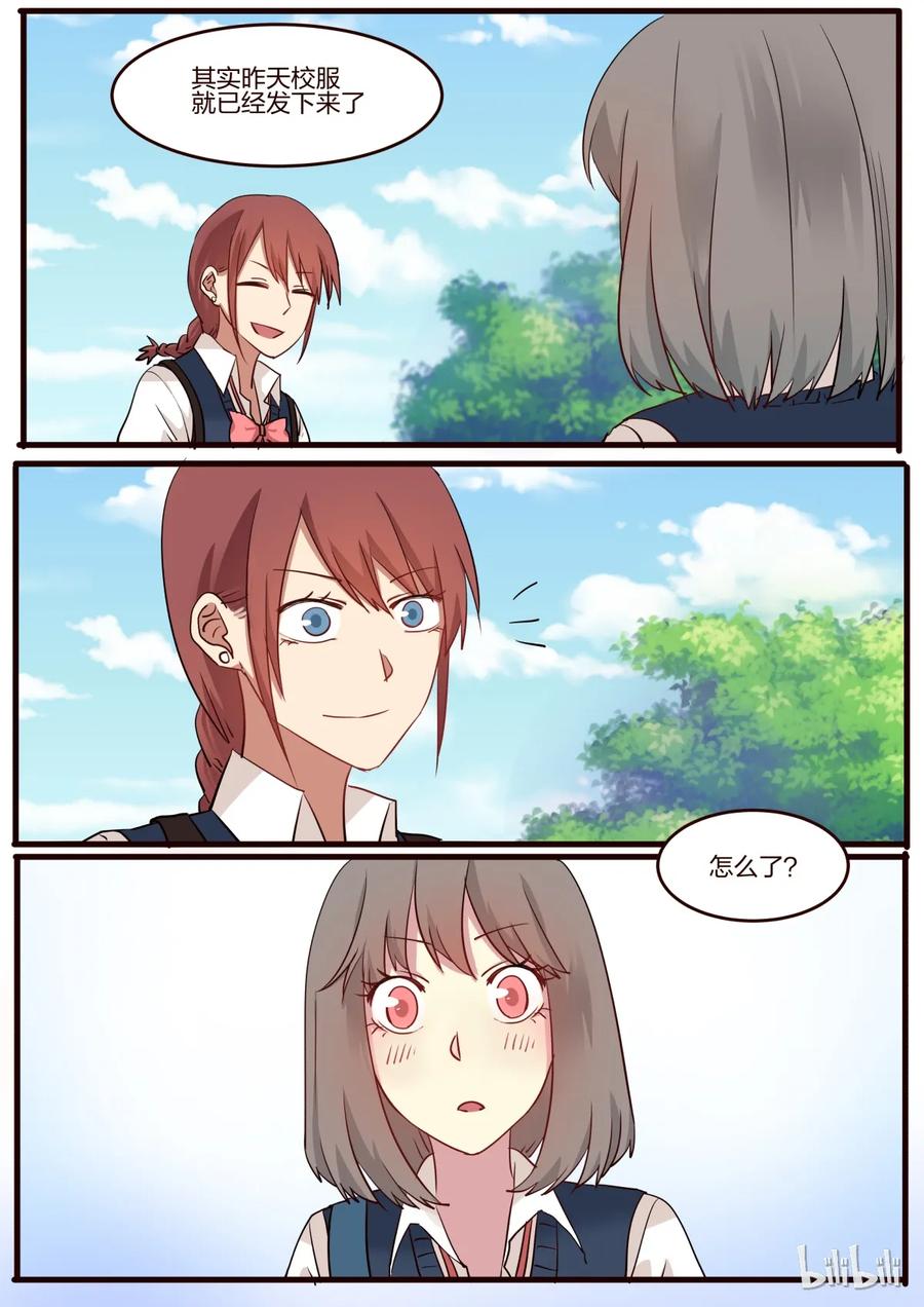 《LILY》S1·46 第4页