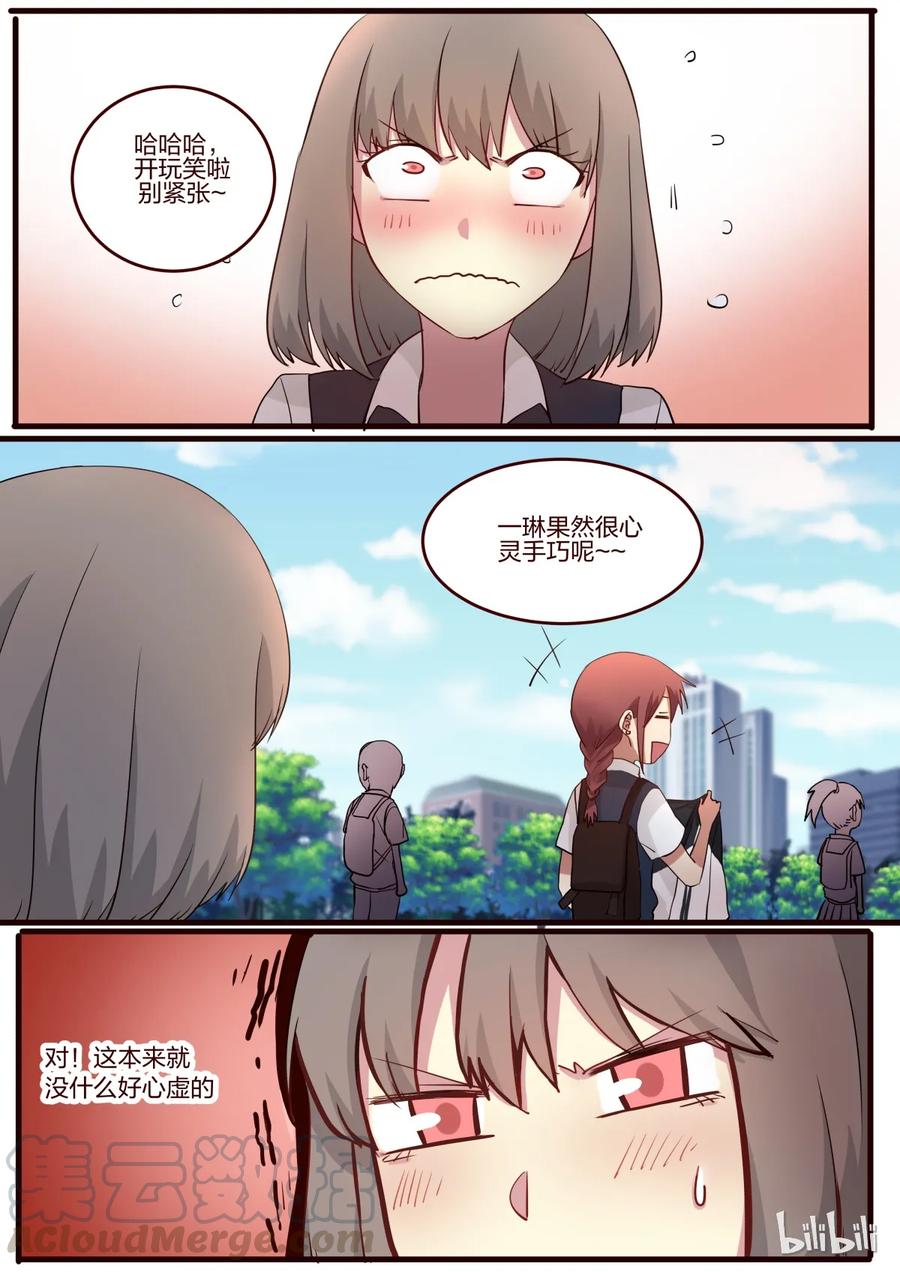 《LILY》S1·46 第7页