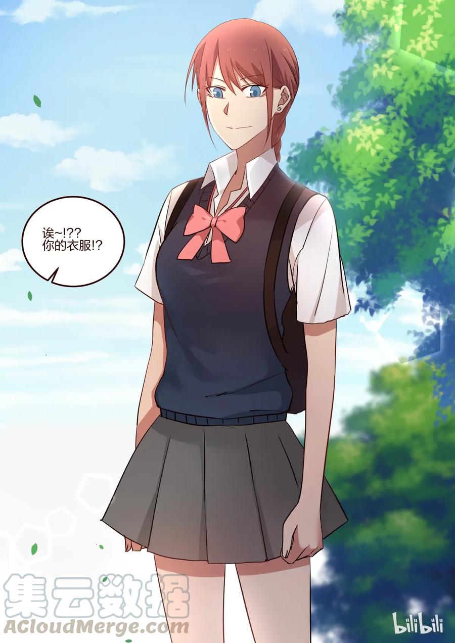 《LILY》S1·46 第3页