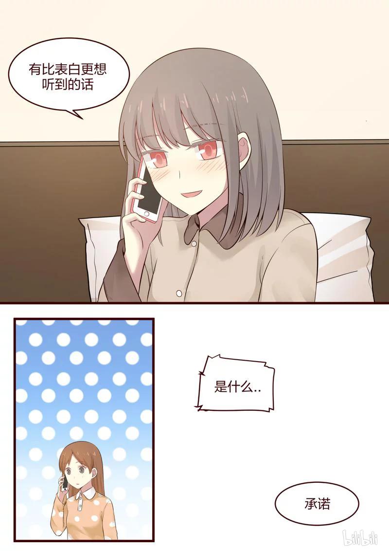 《LILY》S1·478 第8页