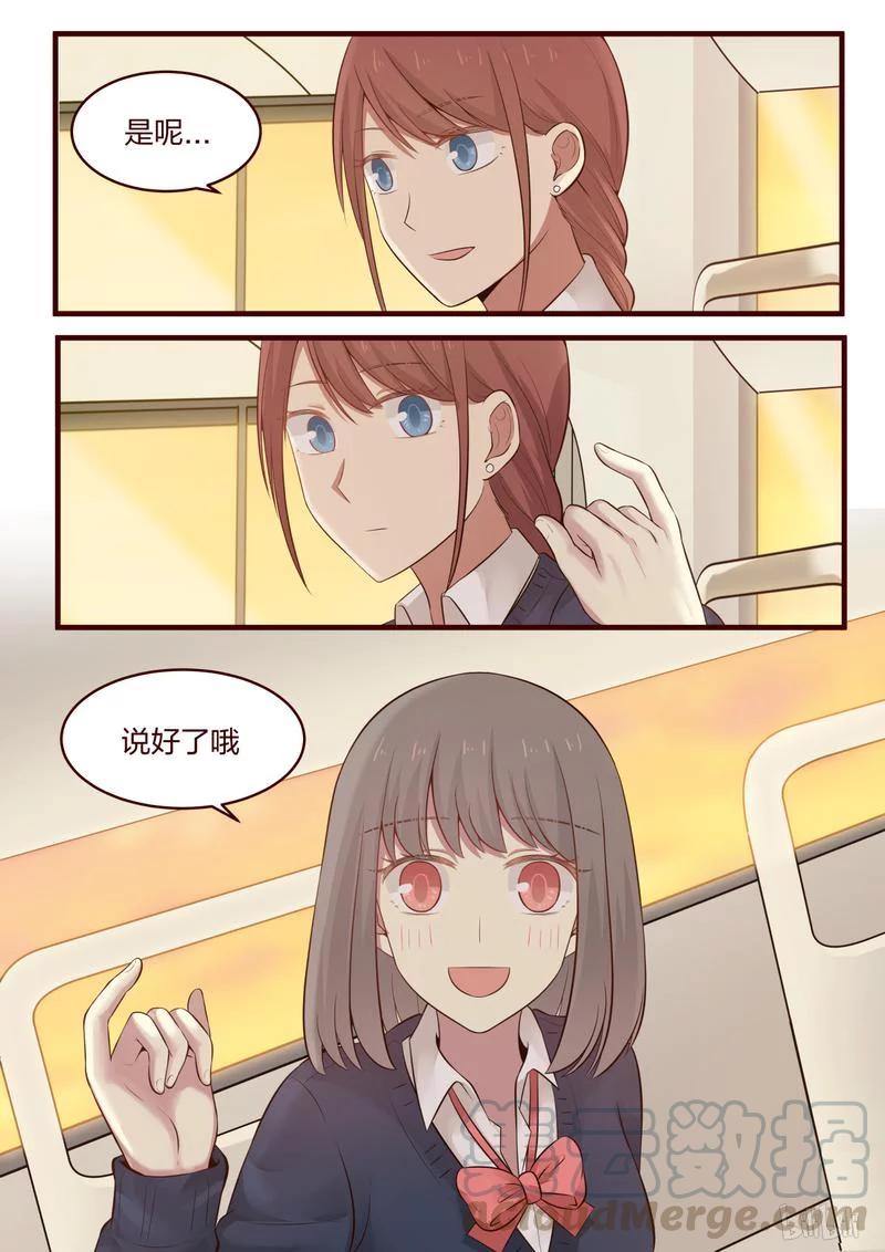《LILY》S1·478 第3页
