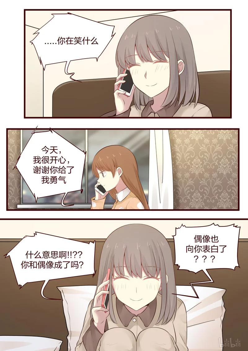 《LILY》S1·478 第6页