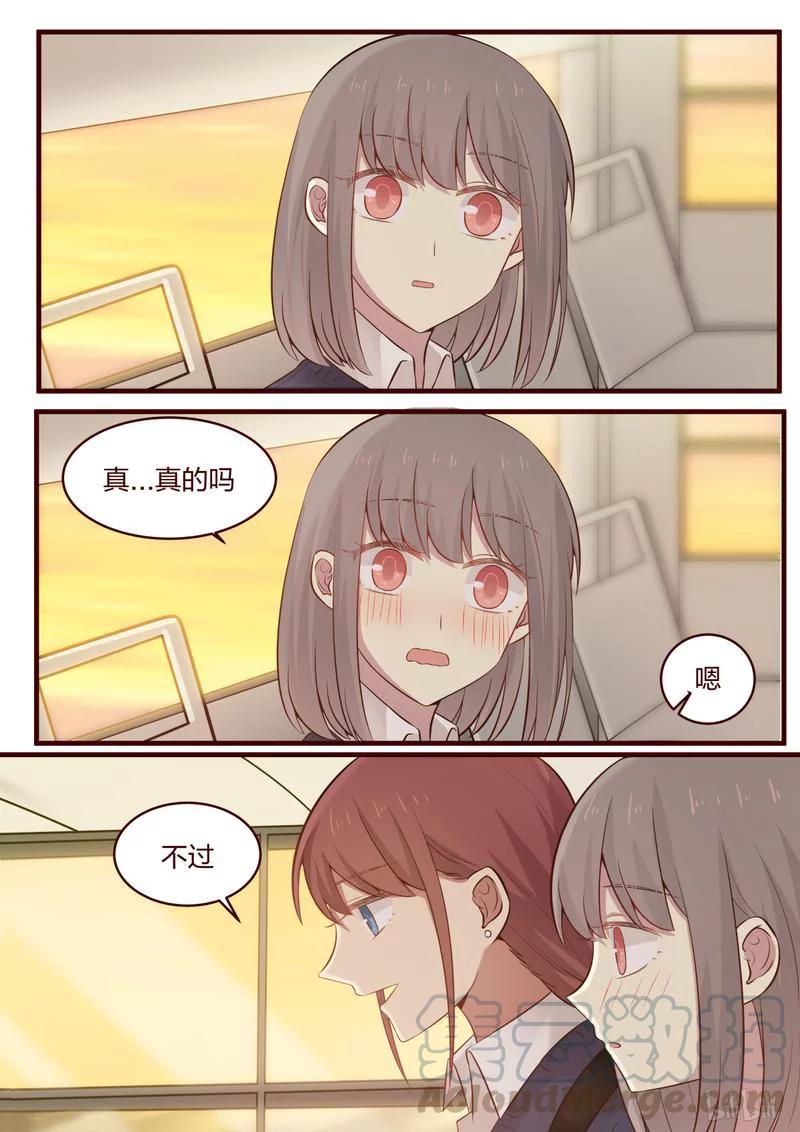 《LILY》S1·478 第1页