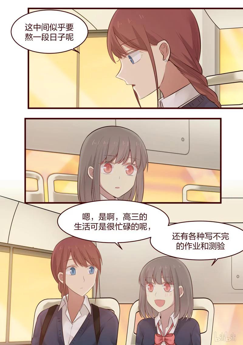 《LILY》S1·478 第2页