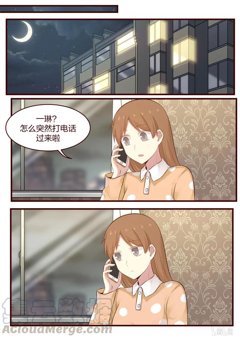 《LILY》S1·478 第5页