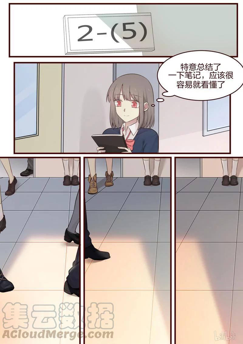 《LILY》S1·479 第7页