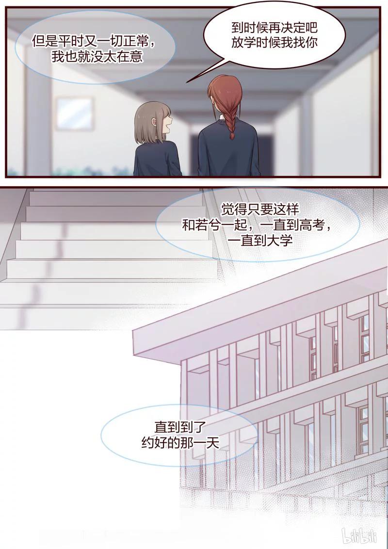 《LILY》S1·479 第6页
