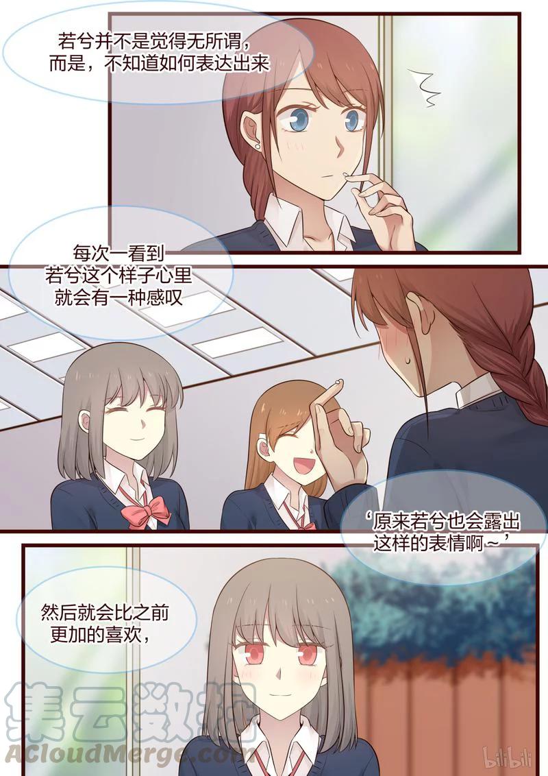《LILY》S1·479 第3页