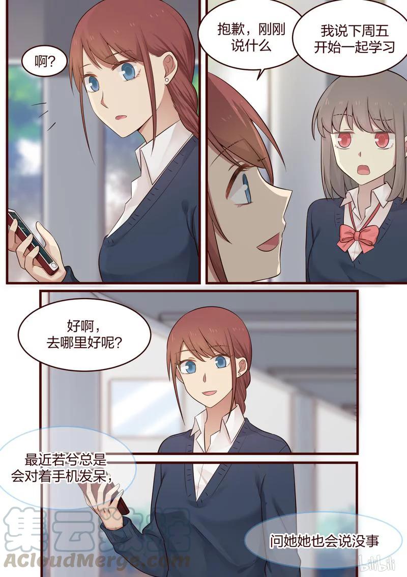 《LILY》S1·479 第5页