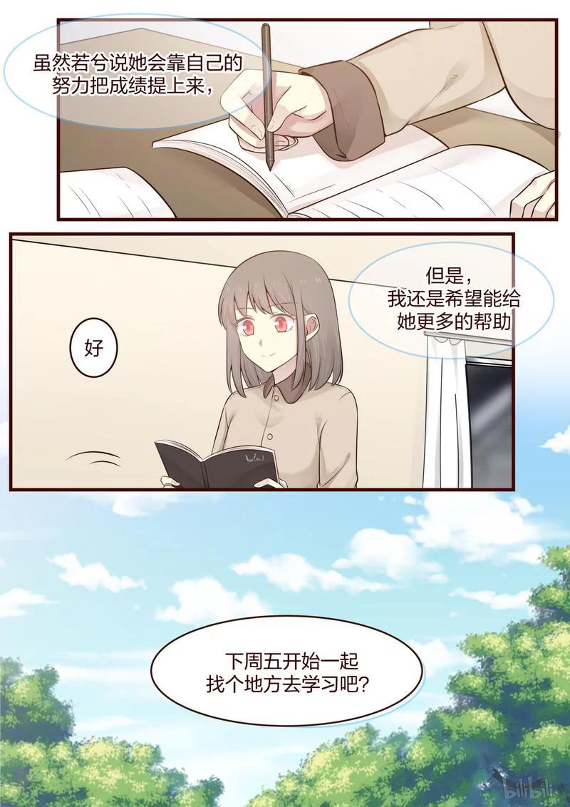 《LILY》S1·479 第4页