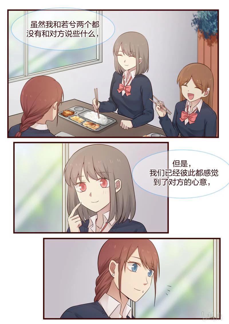 《LILY》S1·479 第2页