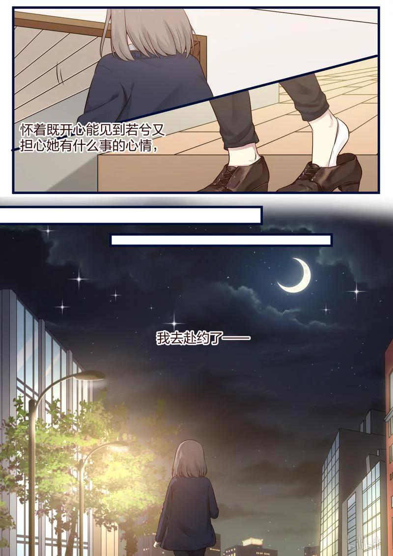 《LILY》S1·480 第8页