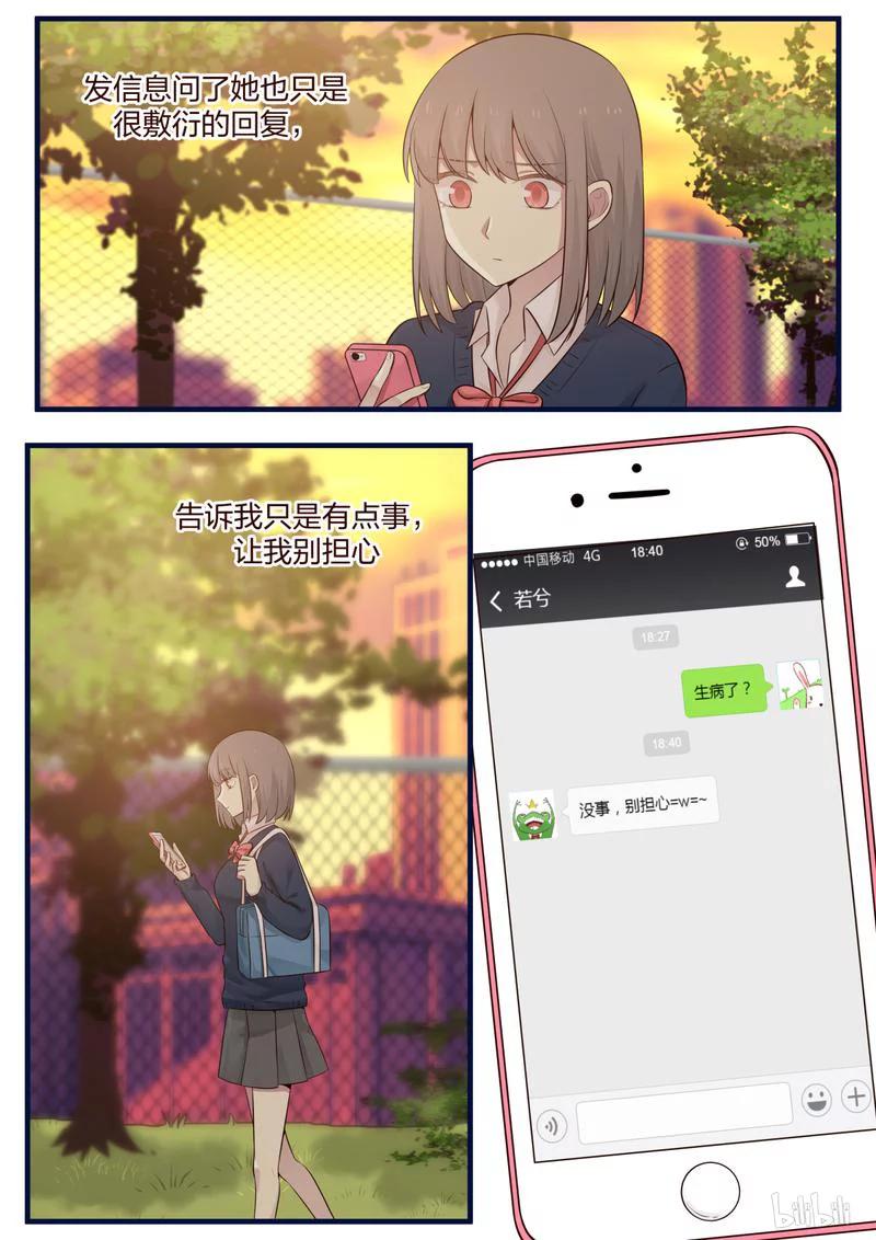 《LILY》S1·480 第6页