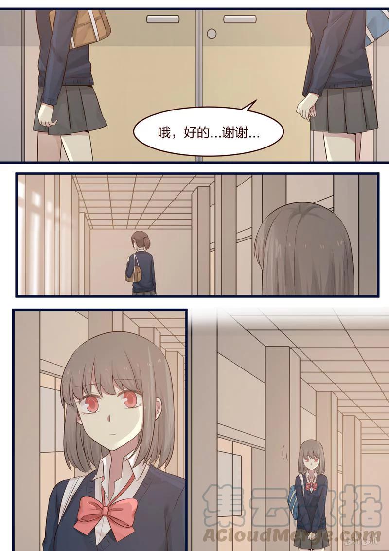 《LILY》S1·480 第3页