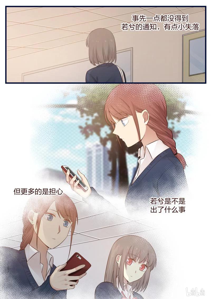 《LILY》S1·480 第4页