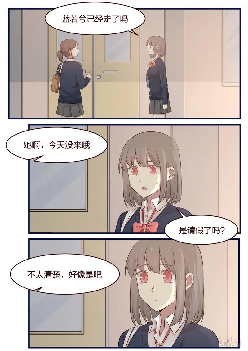 《LILY》S1·480 第2页