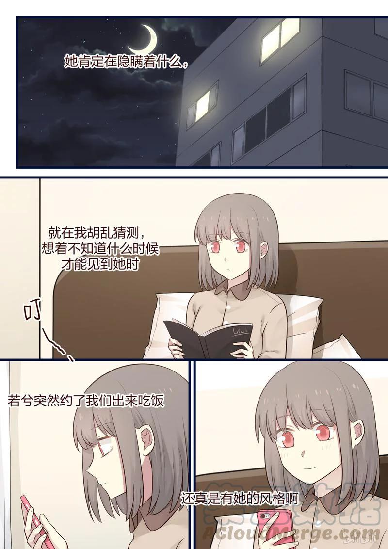 《LILY》S1·480 第7页