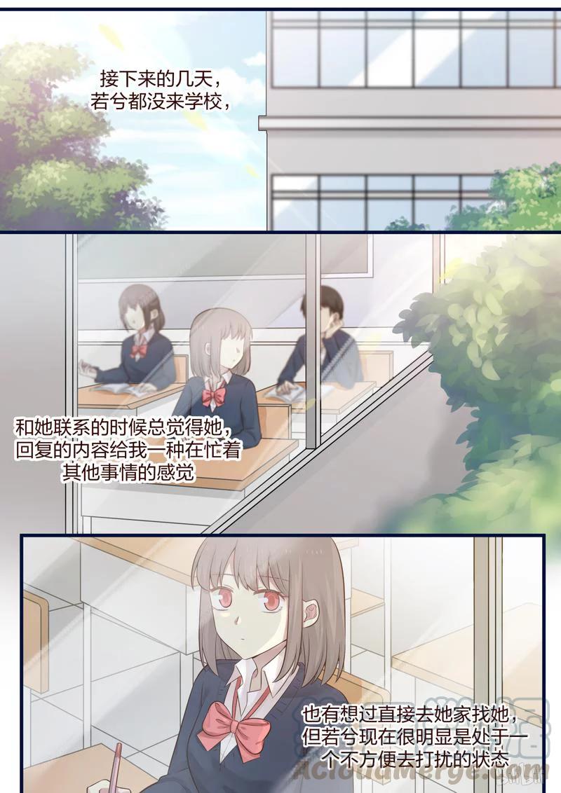 《LILY》S1·480 第5页