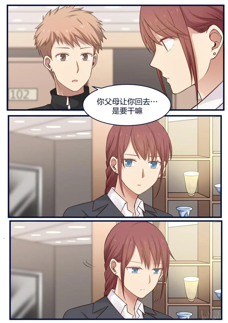 《LILY》S1·481 第6页