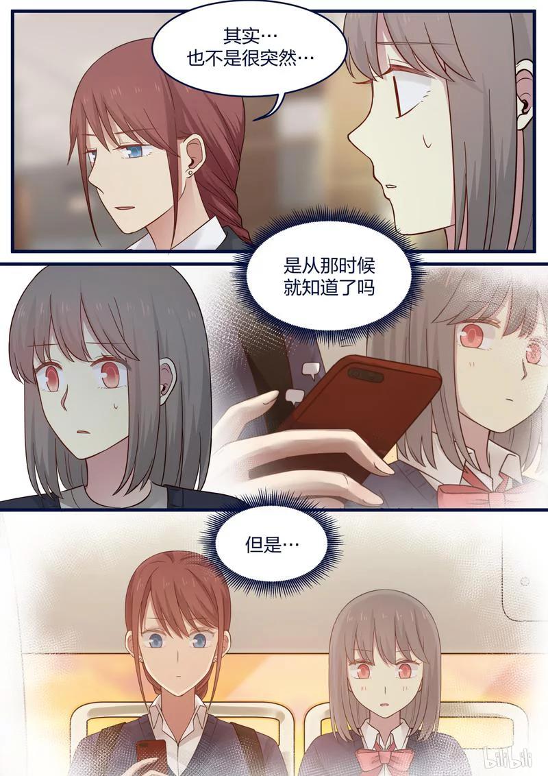 《LILY》S1·481 第4页