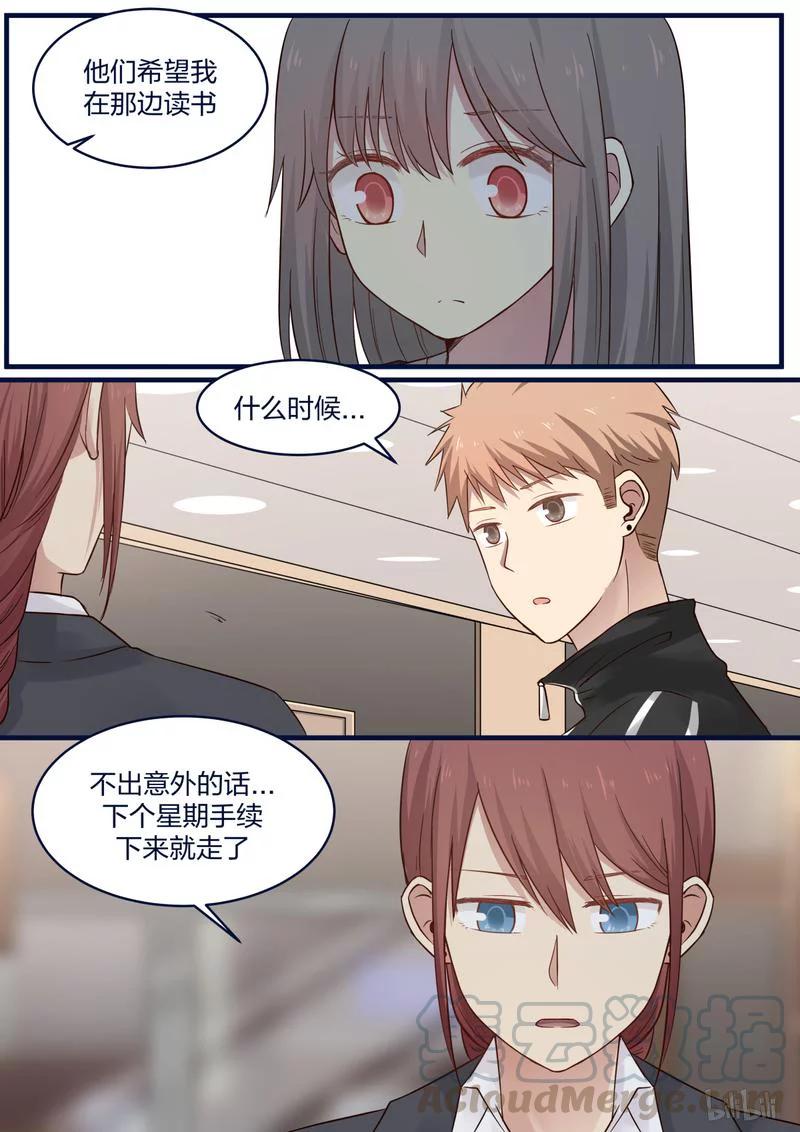 《LILY》S1·481 第7页