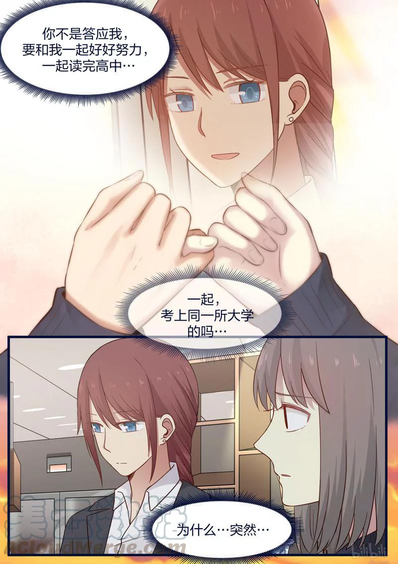 《LILY》S1·481 第5页