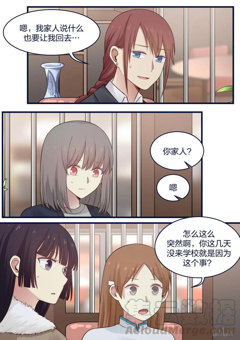 《LILY》S1·481 第3页