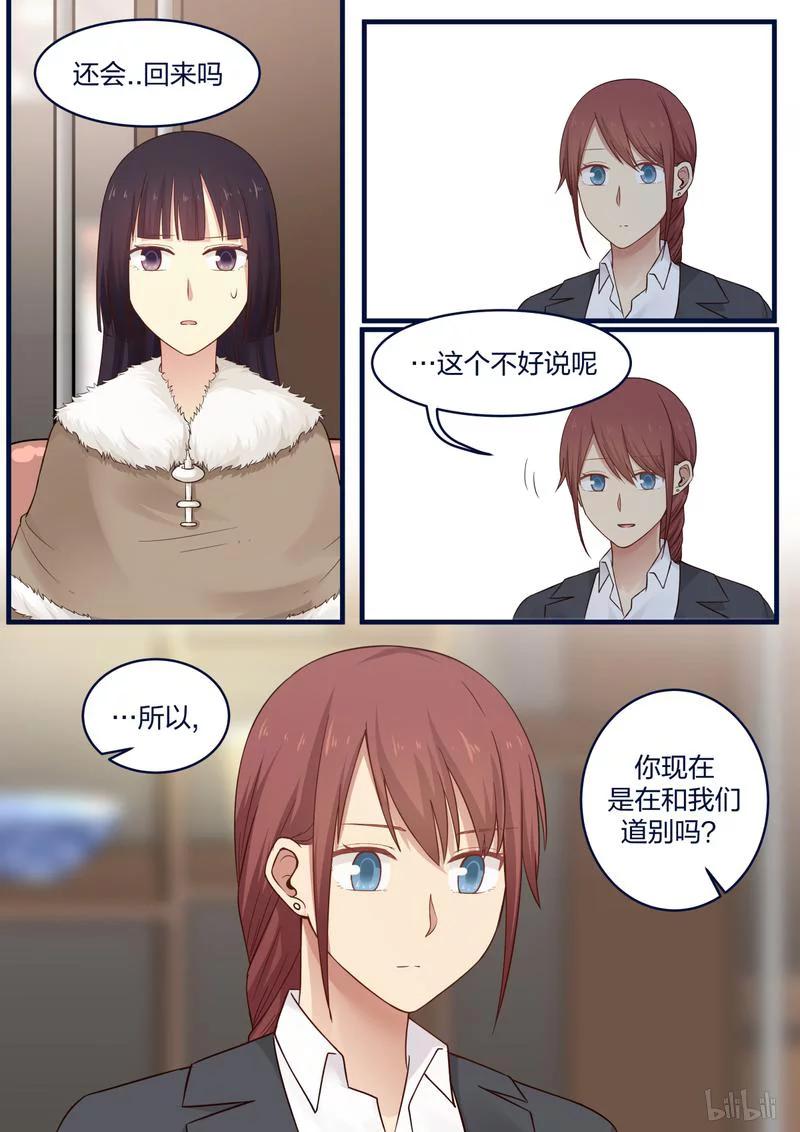 《LILY》S1·481 第8页