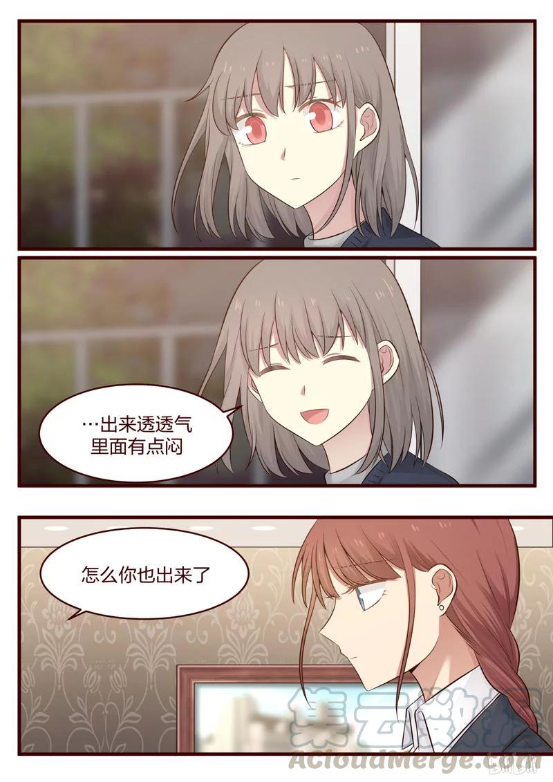 《LILY》S1·482 第7页